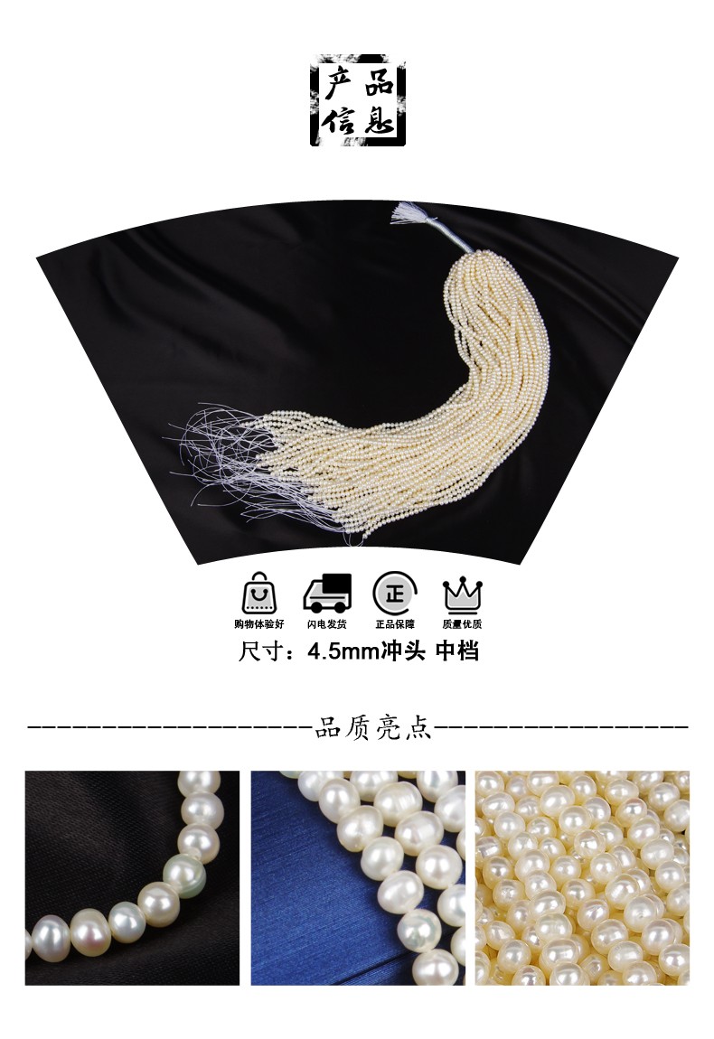 4.5mm冲头圆形项链天然淡水珍珠半成品材料DIY配件时尚潮流详情图2