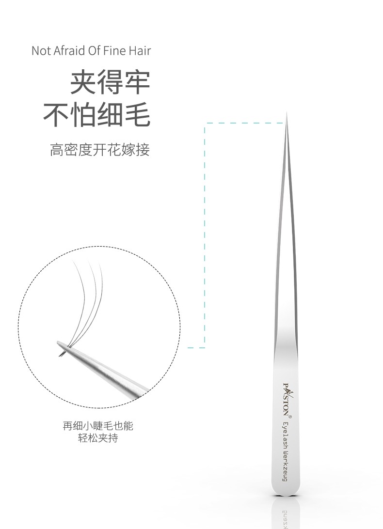 PASTON美睫镊子睫毛夹高精度自己嫁接睫毛套装专用金羽夹专业工具详情图5