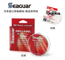 吴羽西格Seaguar Red Label西格红标 碳线氟碳线前导线主线20款