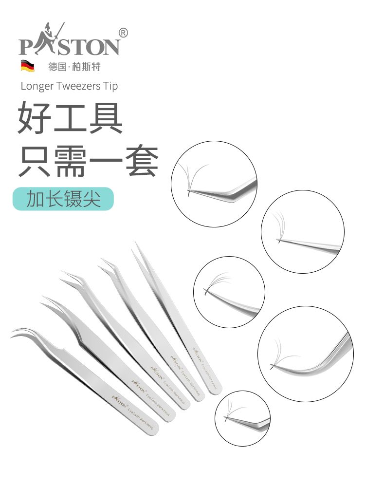 镊子/睫毛夹/工具白底实物图