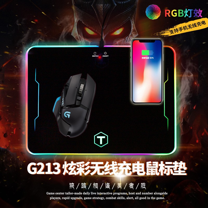 无线充鼠标垫RGB幻彩硬质软垫超大发光鼠标垫详情图2