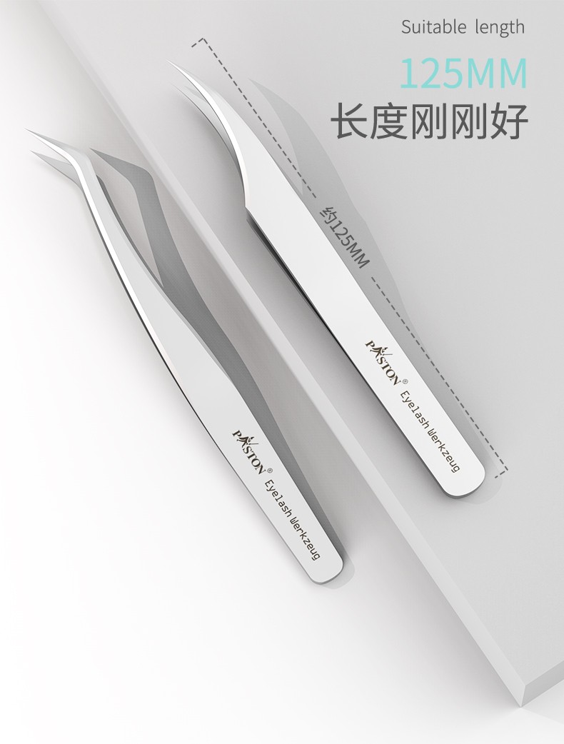 PASTON美睫镊子睫毛夹高精度自己嫁接睫毛套装专用金羽夹专业工具详情图1