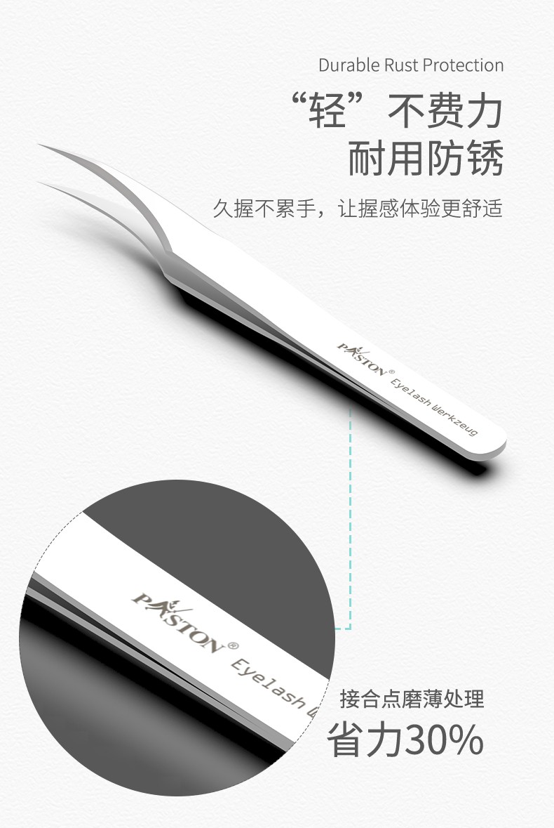 PASTON美睫镊子睫毛夹高精度自己嫁接睫毛套装专用金羽夹专业工具详情图8