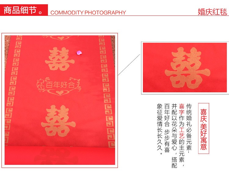 一次性红地毯结婚喜字印花无纺布红地毯婚庆步步有喜红地毯详情图3