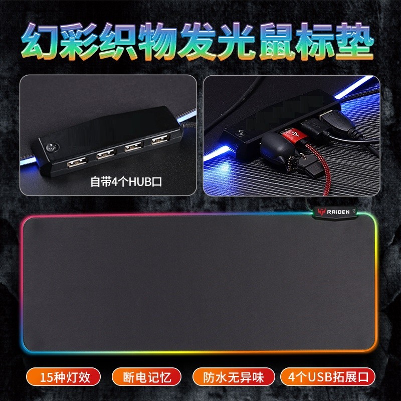 LED发光鼠标垫RGB定制跨境电商专供EABY亚马逊爆款USB游戏详情图3