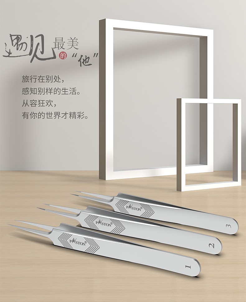 PASTON闭口粉刺针美容院专用细胞夹超细黑头夹专业镊子挤痘痘工具详情图2