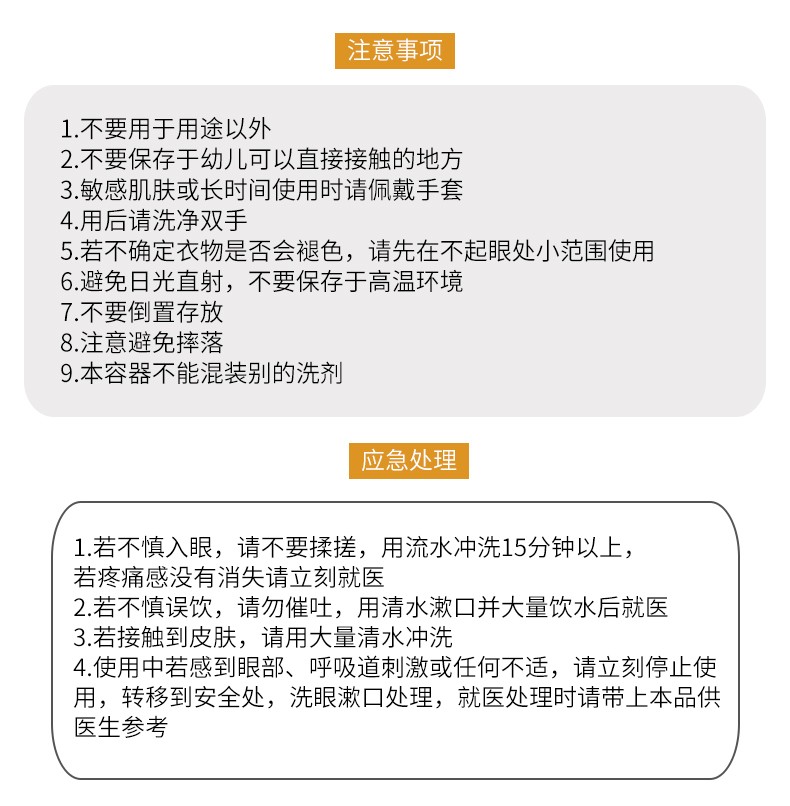 日本原装进口火箭白衣漂白剂白色衣物专用去污剂去黄增白剂漂白水详情图7