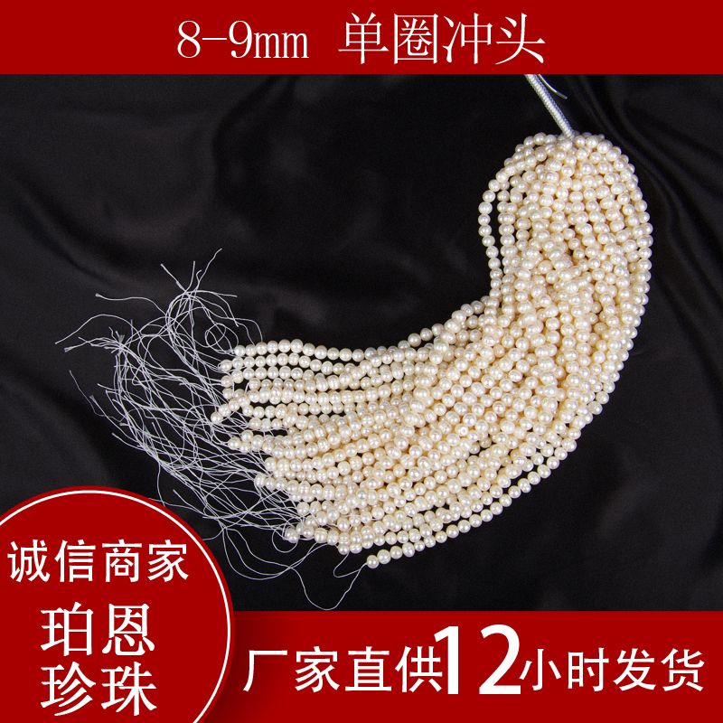 8-9Mm Single-Loop Punch Natural Freshwater Pearl Semi-Finished Material Diy Accessories Fashion Trend Mom Necklace