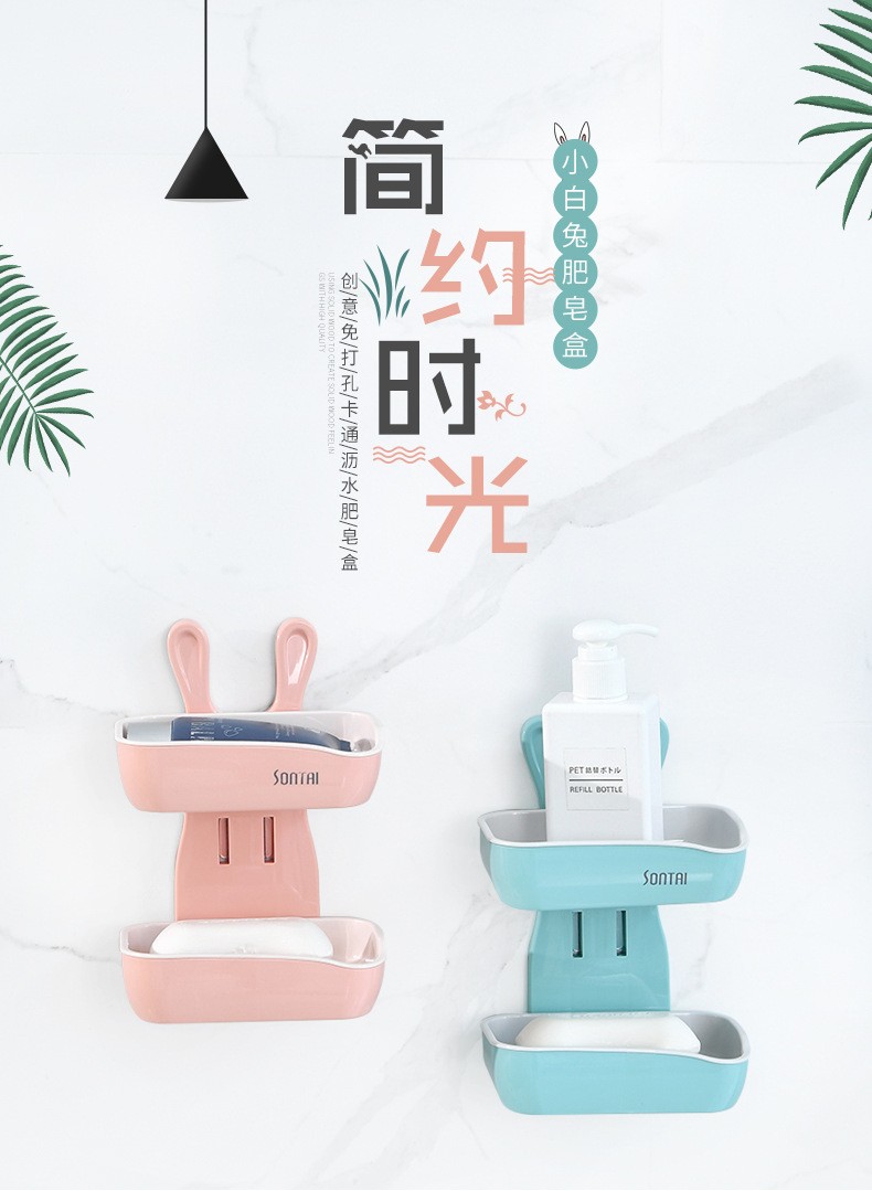 时尚创意小白兔造双层皂盒 简单方便免打孔无痕贴居家卫浴肥皂盒详情图1