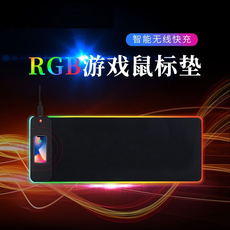 无线充电鼠标垫 10W/7.5W RGB发光鼠标垫软垫产品图