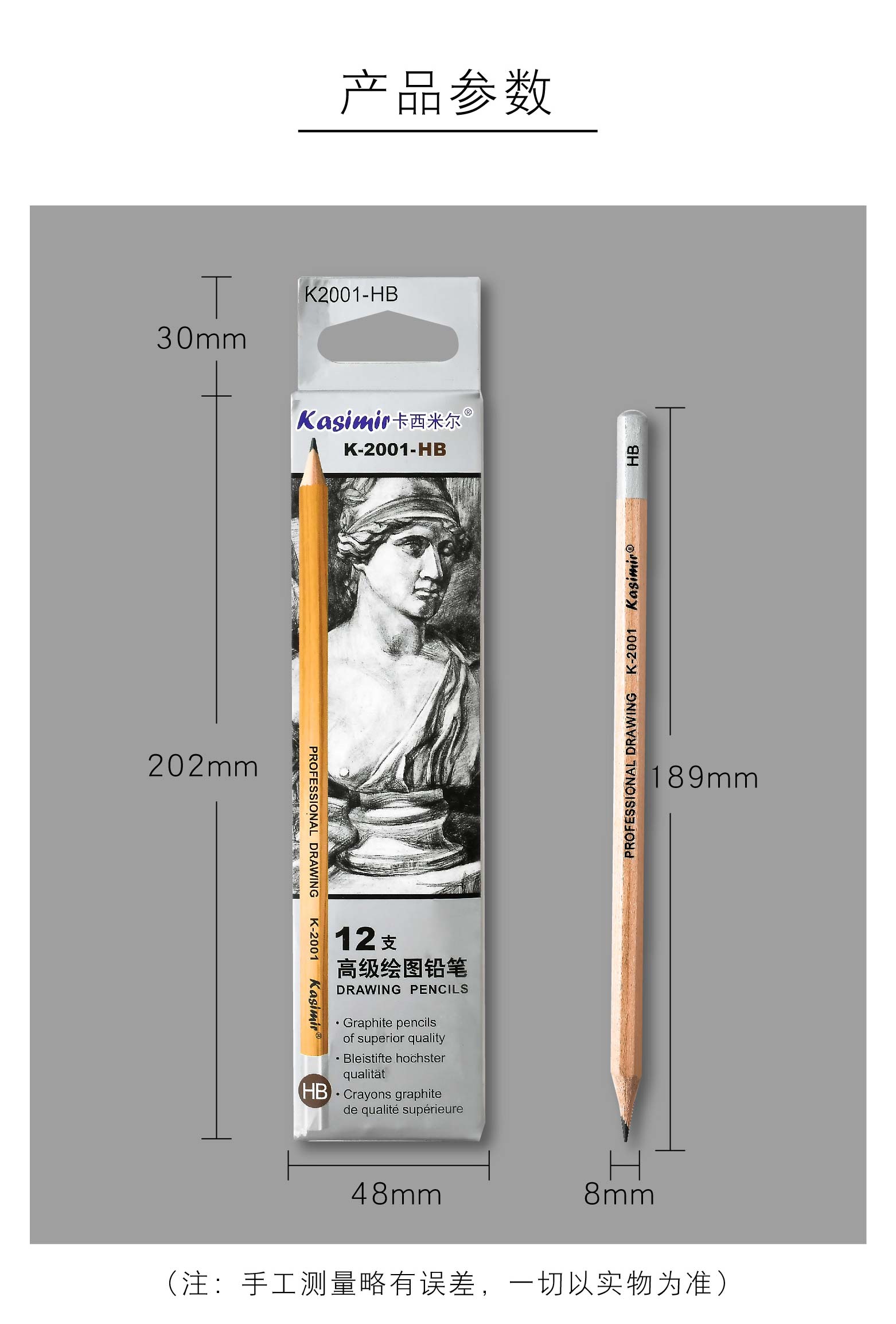 鸿星卡西米尔2001素描铅笔套装鸿星hb2h2b4b6b8b绘画笔专业美术初学者素描工具