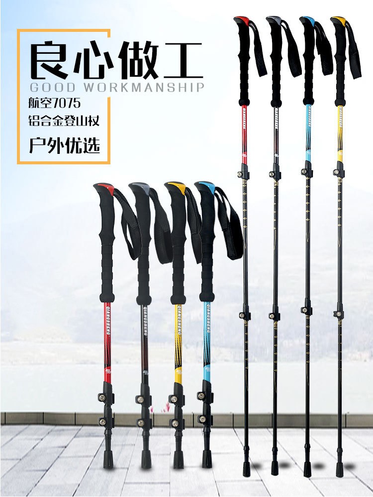 双色头19cm外锁铝合金7075户外野营登山杖，步行杖详情16
