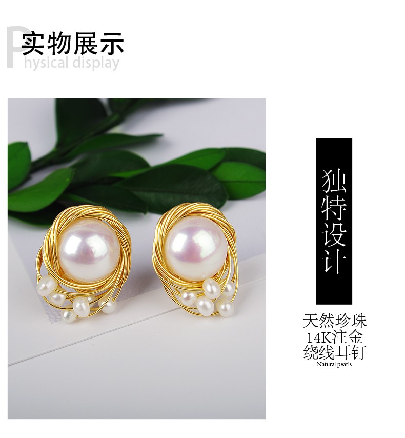 In 2020, The 14K Gold Injection Hand-Wound Natural Freshwater Pearl S925 Silver Needle undefined