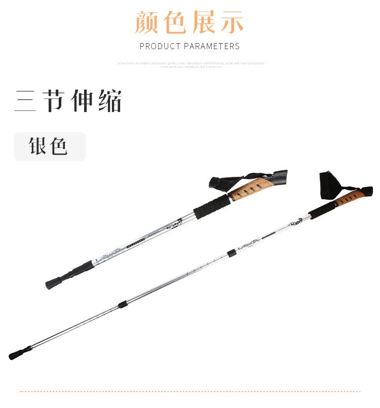 7B带护腕户外野营登山杖，步行杖，滑雪杖详情1