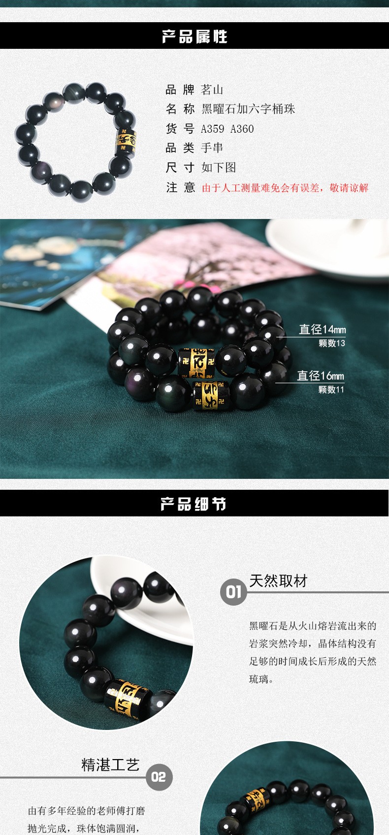 厂家直销天然黑曜石手串圆珠带六字真言结缘送礼男款佛珠手串详情图1