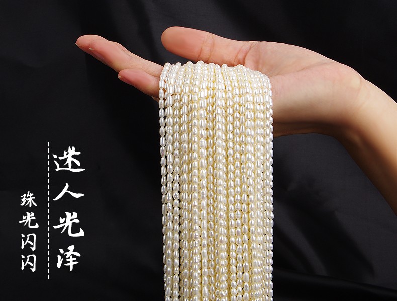 3.2-3.5Mm Rice Bead Necklace Rice Shaped Natural Freshwater Pearl Semi-Finished Material Diy Accessories Fashion Trend Light Application Scenario