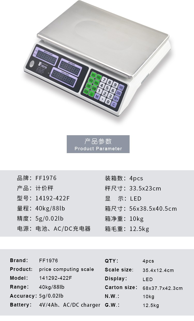 14192-422F factory direct sales high-quality electronic price platform scale, dual-display price scale, commercial scale detail image 2