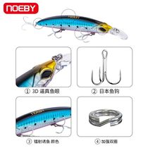 NOEBY/ Nobi fishing Bait Floating water Minoluya fishing tip sea bass hard bait fly 9497