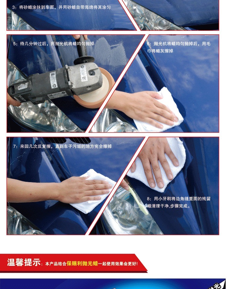 B-1180 protective sand wax polishing, stain removal, polishing, scratch repair, depth white car fine wax maintenance wonder detail image 6