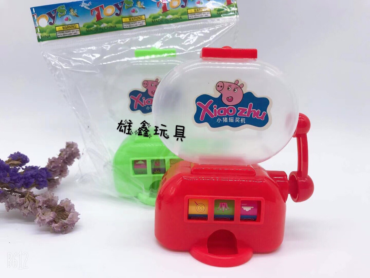 摇奖机