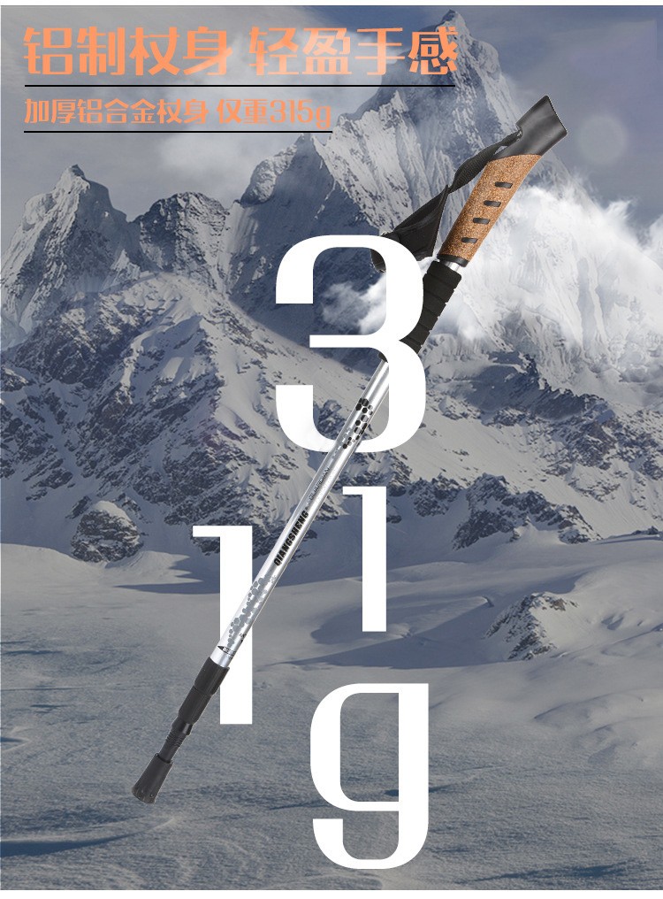 7B带护腕户外野营登山杖，步行杖，滑雪杖详情19