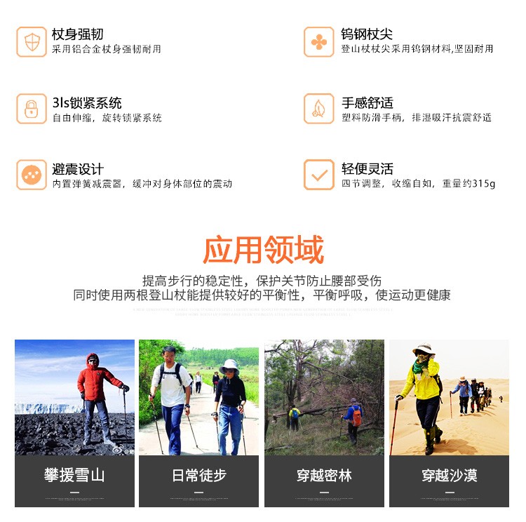 直柄带指南针四节户外野营登山杖，步行杖，滑雪杖详情图16