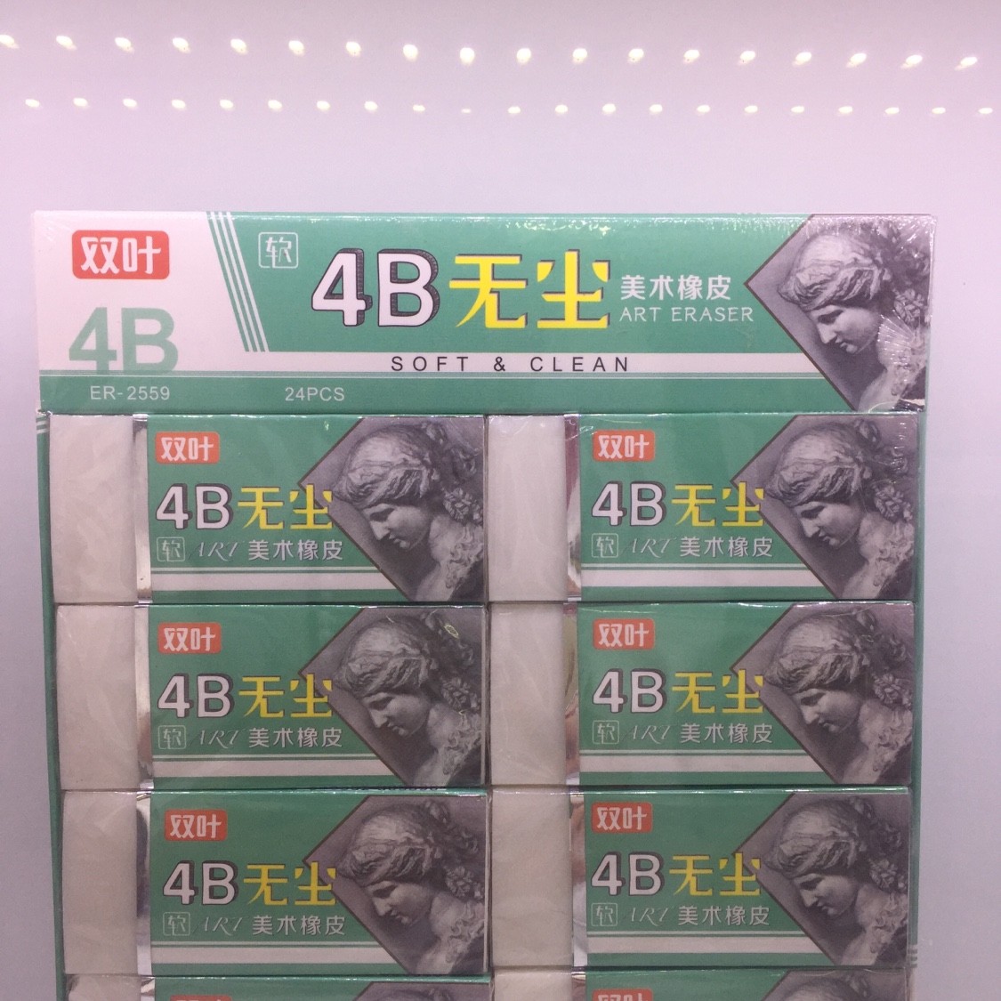 2559