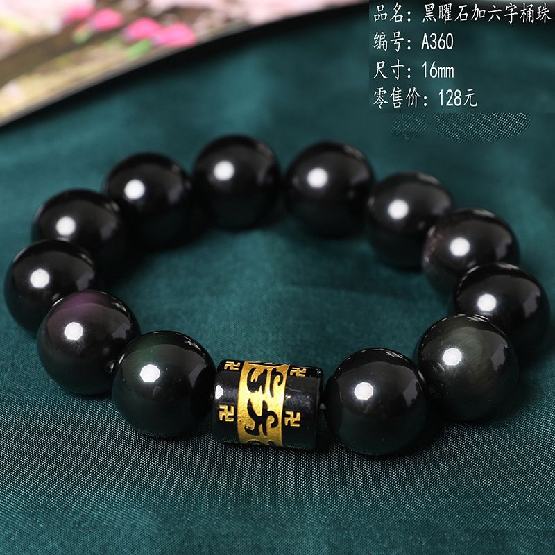 厂家直销天然黑曜石手串圆珠带六字真言结缘送礼男款佛珠手串产品图