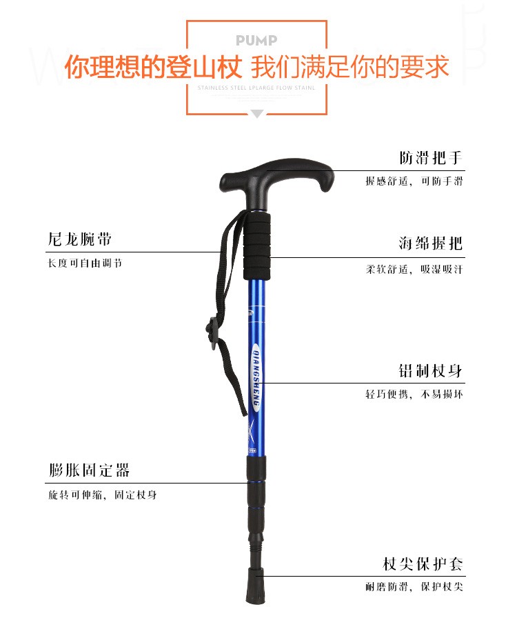 T型单用四节户外野营登山杖登山杖手杖详情8