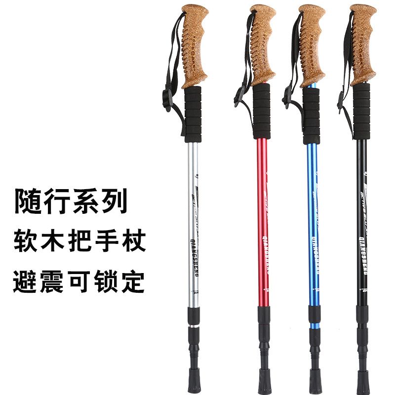 小号软木三节户外野营登山杖，步行杖，滑雪杖
