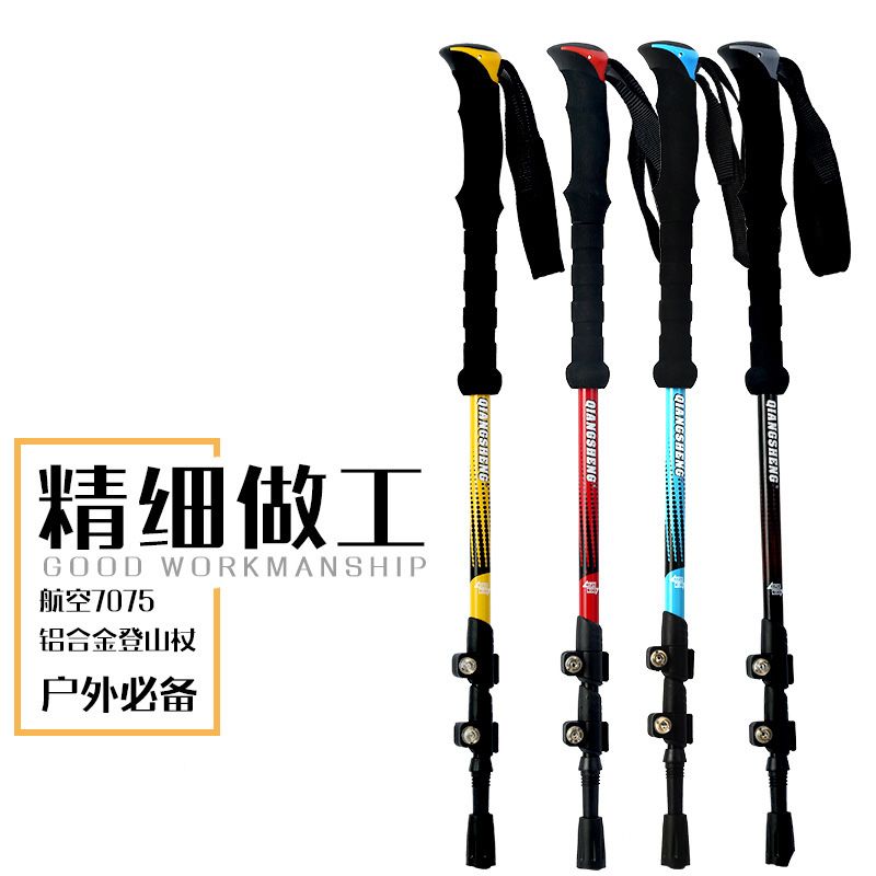 双色头19cm外锁铝合金7075户外野营登山杖，步行杖