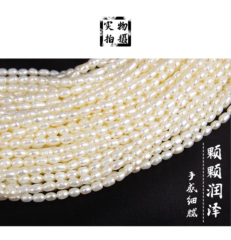 3.2-3.5Mm Rice Bead Necklace Rice Shaped Natural Freshwater Pearl Semi-Finished Material Diy Accessories Fashion Trend Light Specification drawing