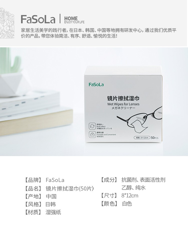 擦眼镜纸湿巾一次性眼睛手机屏幕镜头镜片清洁纸详情图1