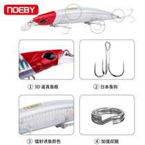 NOEBY/ Nobi fishing bait Mino floating water luba sea bass sea fishing hard bait fly