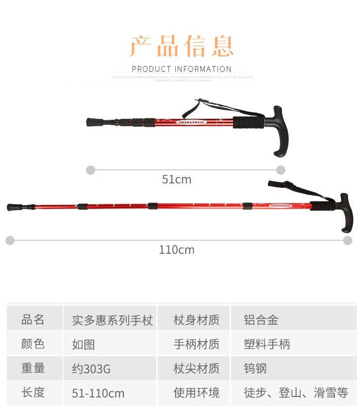 T型单用四节户外野营登山杖登山杖手杖详情13