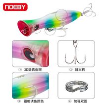 NOEBY/ Nobibo crawler fishing boat fishing lure Popperlure foreign trade hard lure fly bait