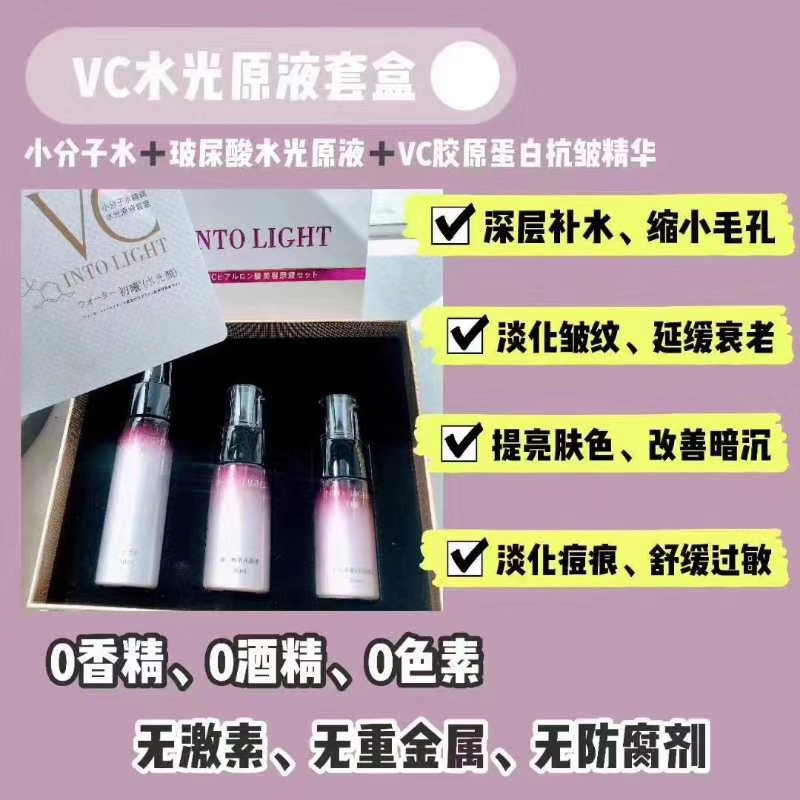 护肤品，水光针，美容品，美白，淡斑，抗皱，补水白底实物图
