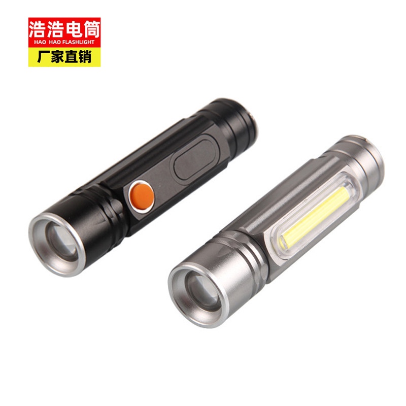 工作灯手电筒