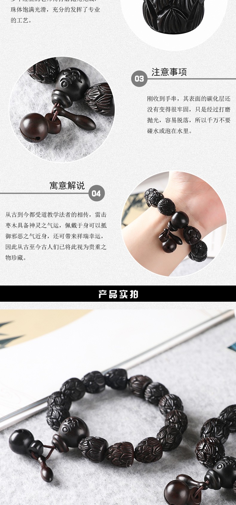 雷击木手串枣木雕刻莲花款木制文玩念珠手饰厂家直销详情图2