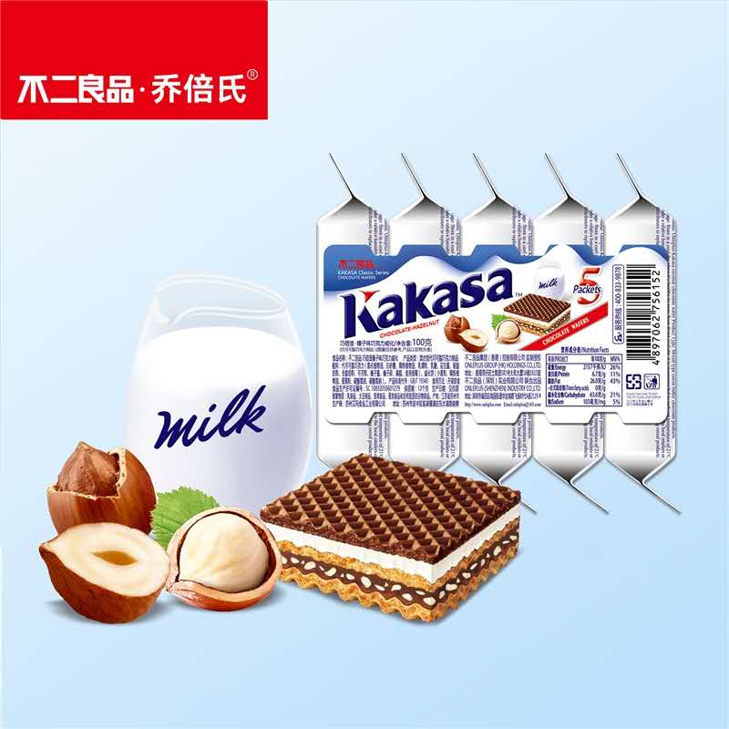 巧倍氏榛子巧克力味威化饼干