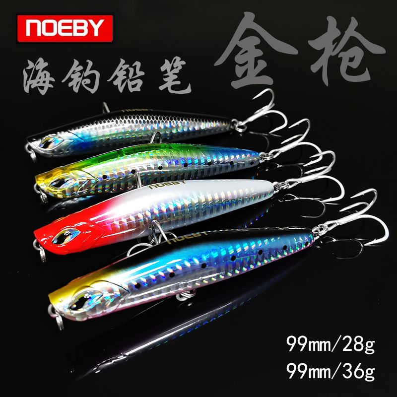 NOEBY Nobi NBL1906 submerged VIB subbait 28g 36g sea fishing tuna long range pencil fly