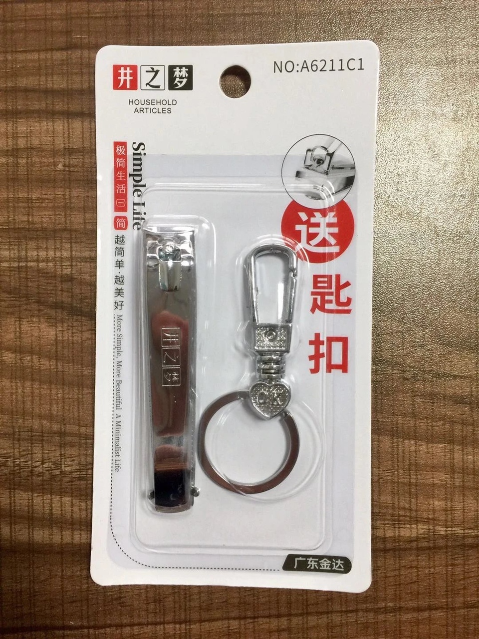 A6211C1吸卡指甲剪套装