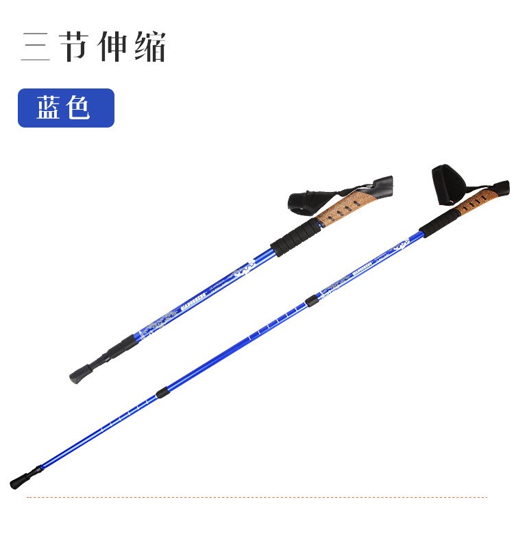 7B带护腕户外野营登山杖，步行杖，滑雪杖详情4