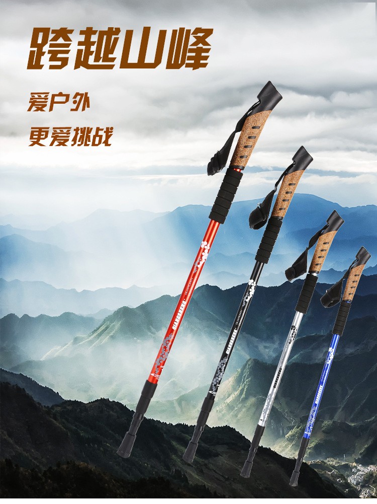 7B带护腕户外野营登山杖，步行杖，滑雪杖详情15