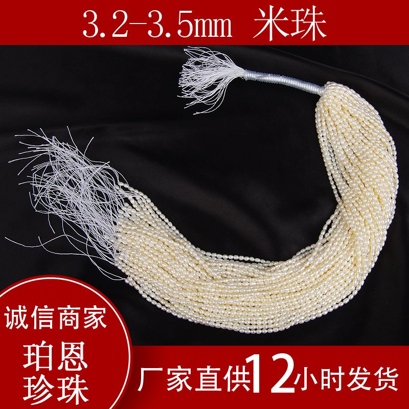 3.2-3.5Mm Rice Bead Necklace Rice Shaped Natural Freshwater Pearl Semi-Finished Material Diy Accessories Fashion Trend Light