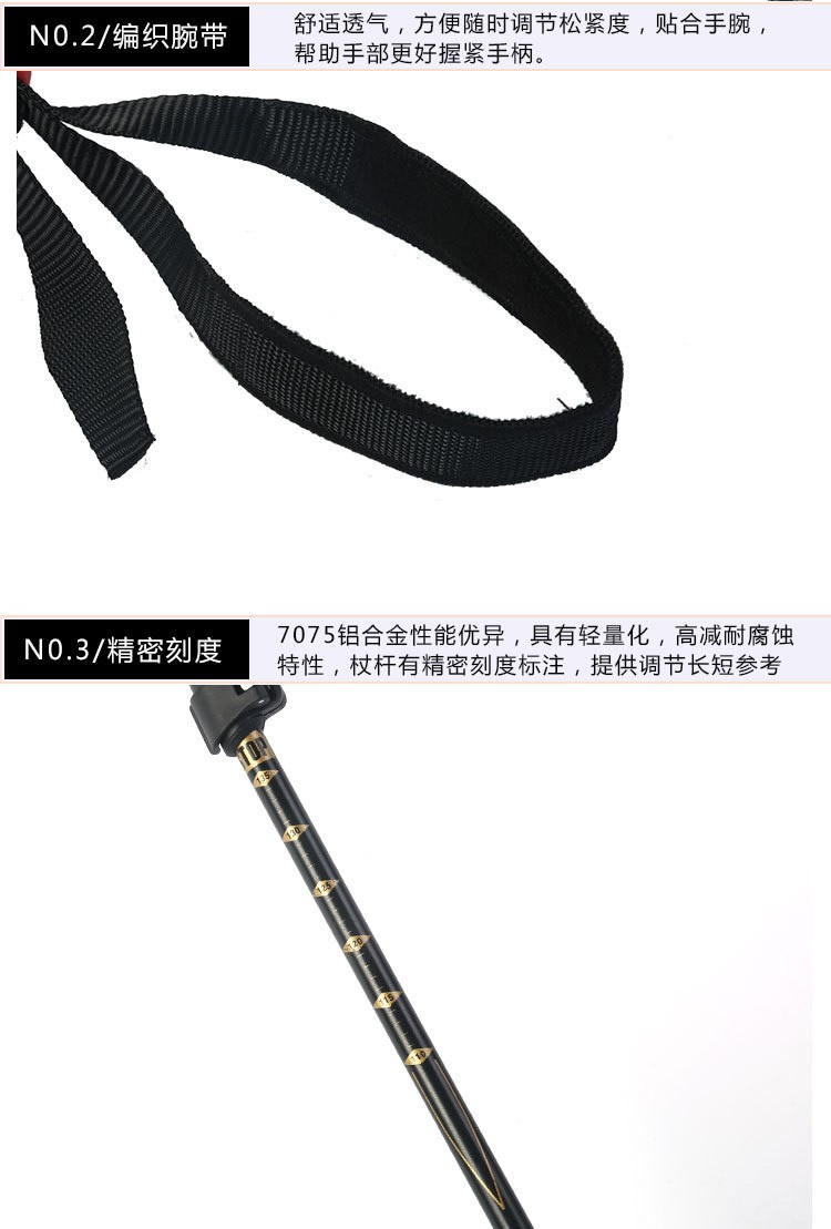 双色头19cm外锁铝合金7075户外野营登山杖，步行杖详情4