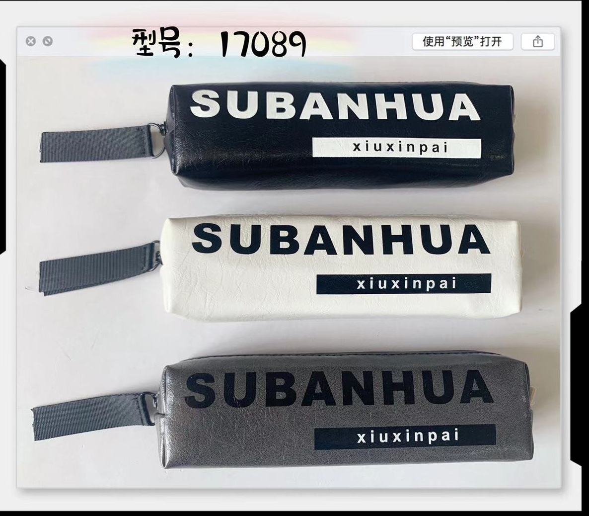 皮革方形笔袋皮革方形笔袋