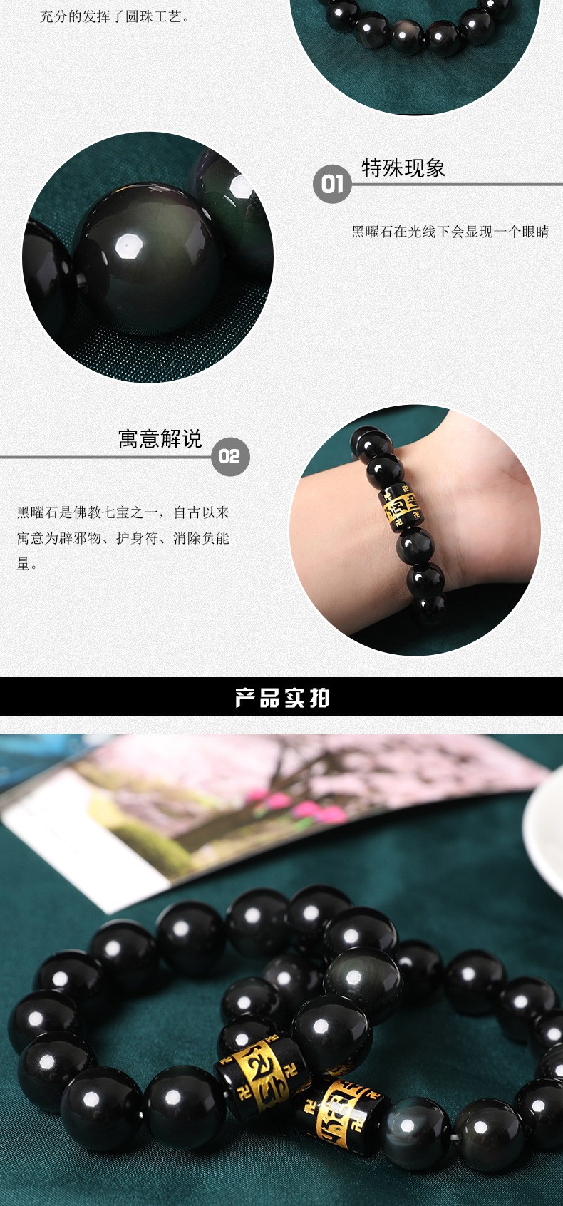 厂家直销天然黑曜石手串圆珠带六字真言结缘送礼男款佛珠手串详情图2
