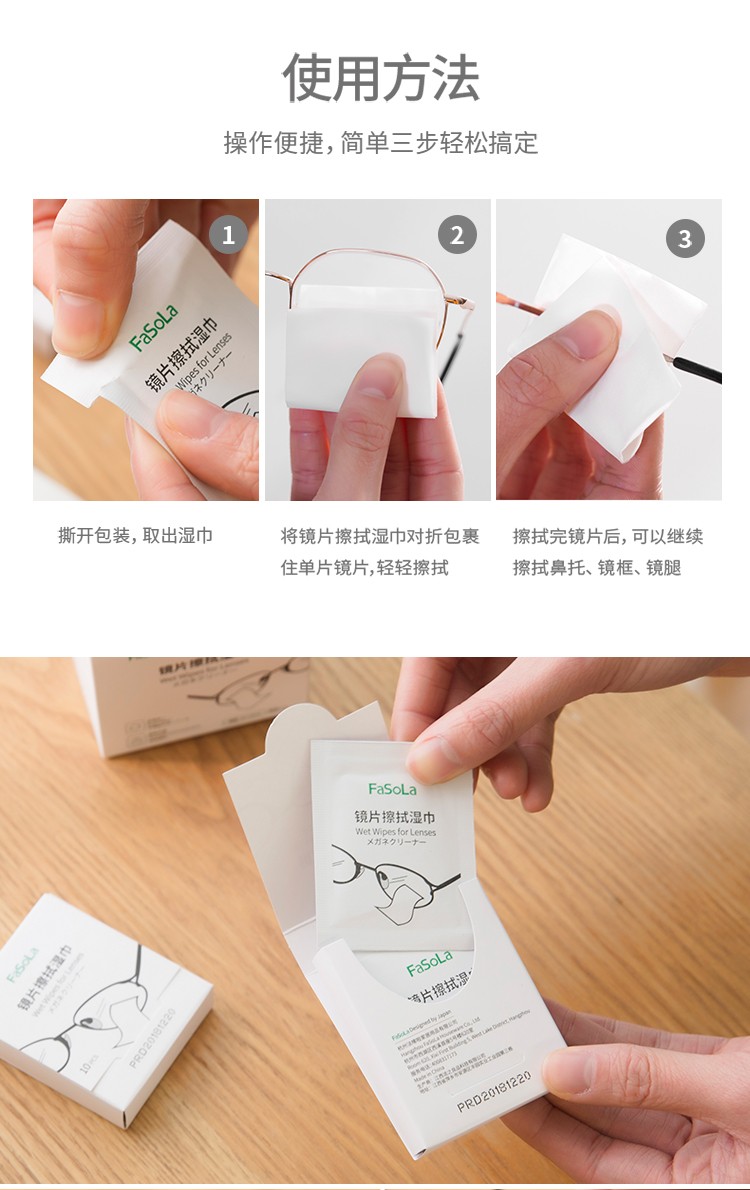 擦眼镜纸湿巾一次性眼睛手机屏幕镜头镜片清洁纸详情图11