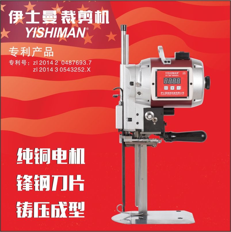 伊斯曼电动伺服电脑裁剪机裁切机1400W8寸10寸